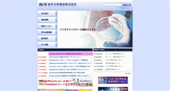 Desktop Screenshot of iwai-chem.co.jp