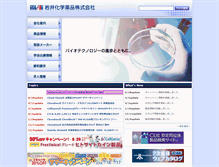 Tablet Screenshot of iwai-chem.co.jp